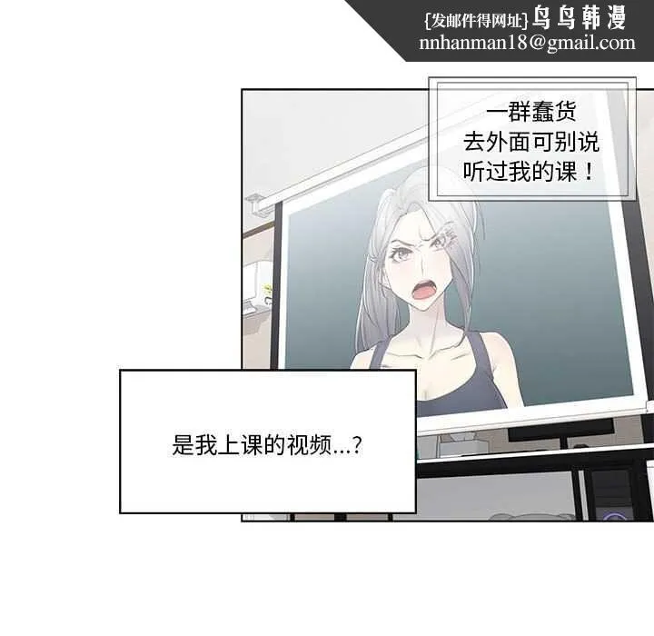 轻触!解除封印 第36話 第54页