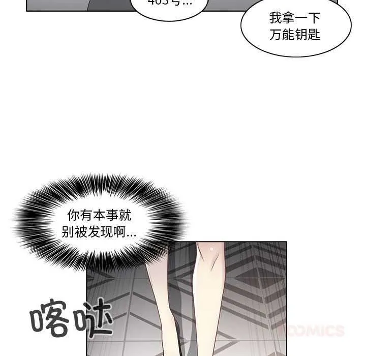 轻触!解除封印 第36話 第38页