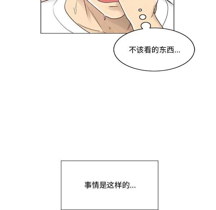 轻触!解除封印 第36話 第9页