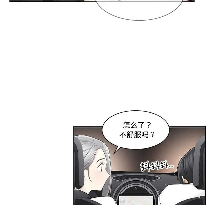 轻触!解除封印 第36話 第27页