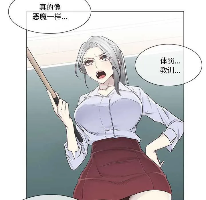 轻触!解除封印 第36話 第78页