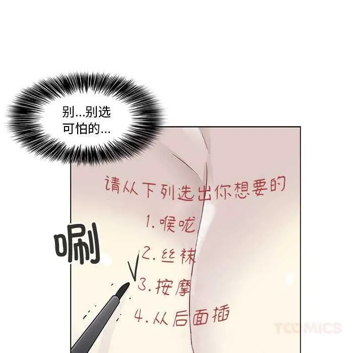 轻触!解除封印 第36話 第20页