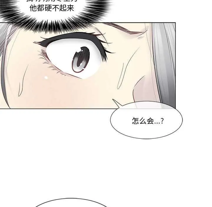 轻触!解除封印 第36話 第76页