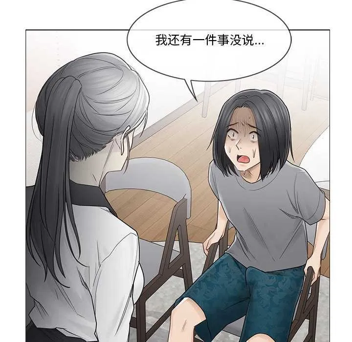 轻触!解除封印 第36話 第94页