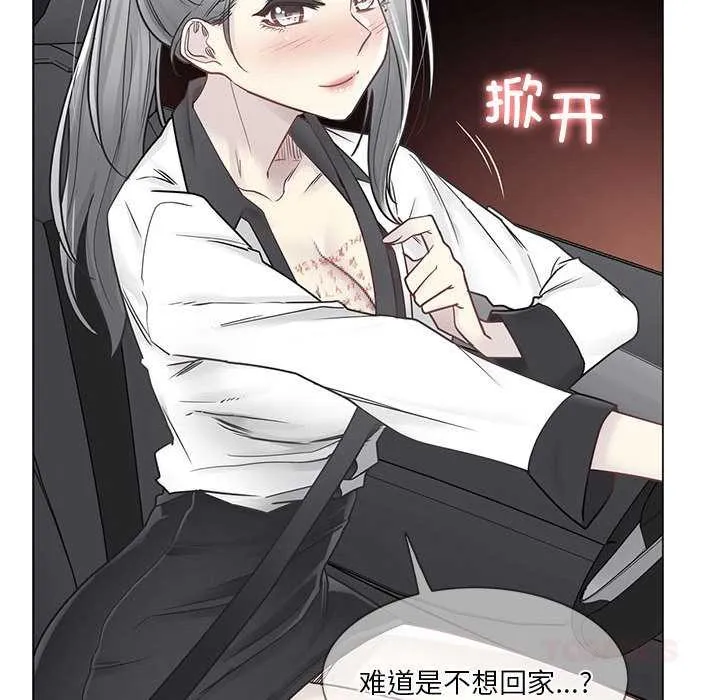 轻触!解除封印 第36話 第26页