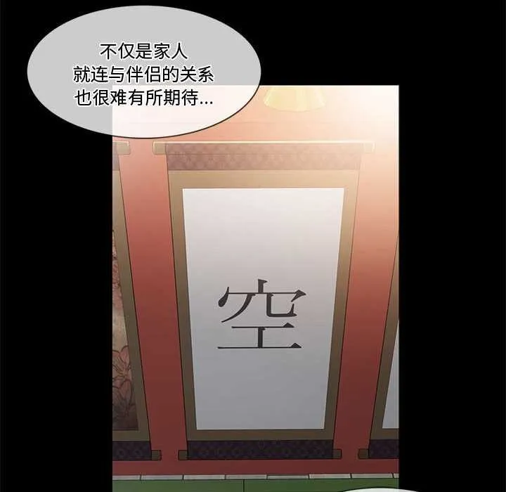 轻触!解除封印 第36話 第103页