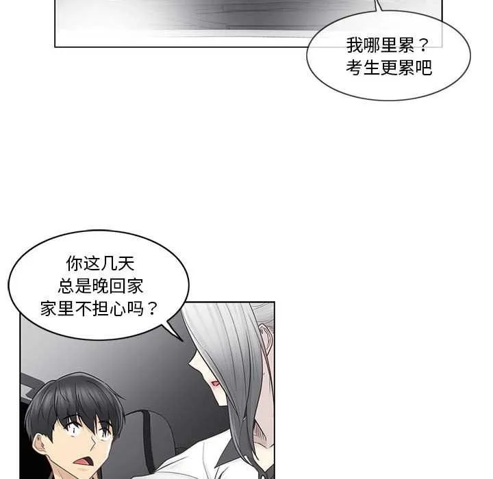 轻触!解除封印 第36話 第24页