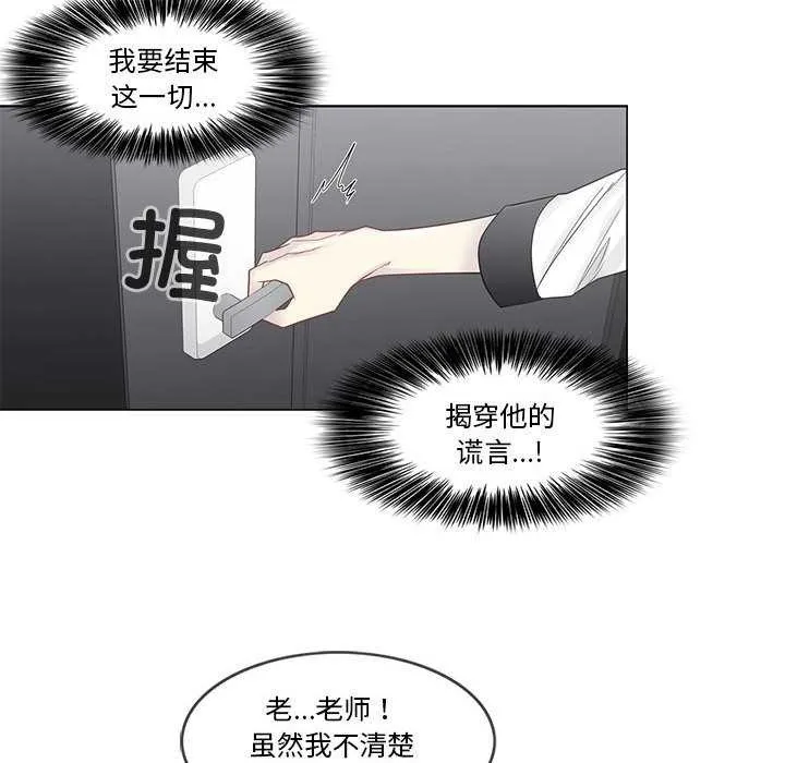 轻触!解除封印 第36話 第41页