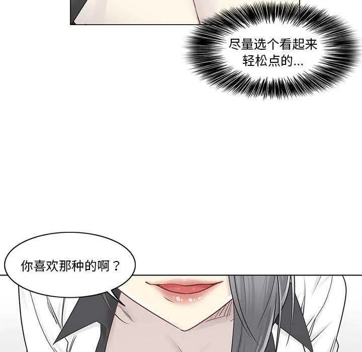 轻触!解除封印 第36話 第21页