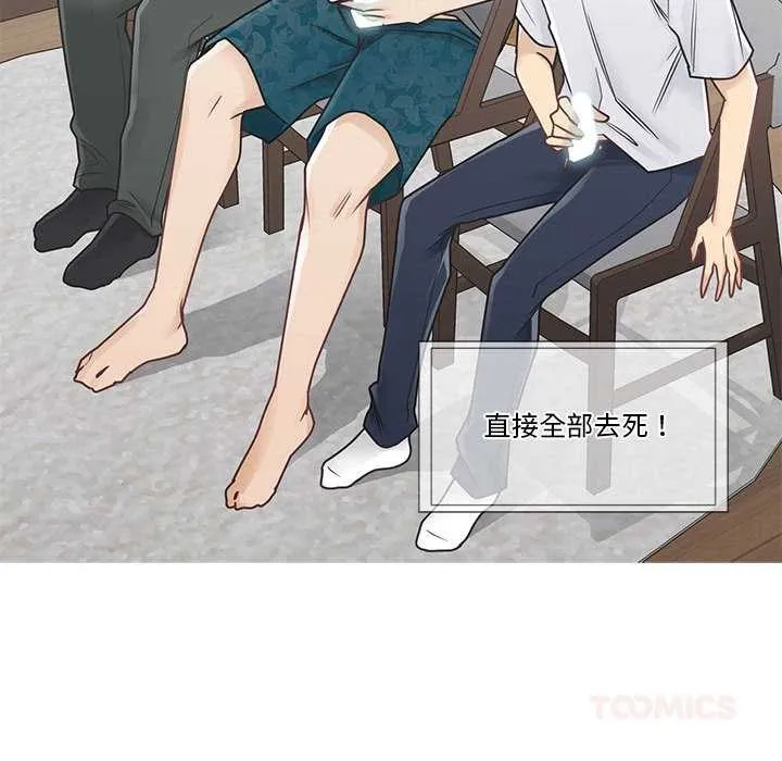 轻触!解除封印 第36話 第50页
