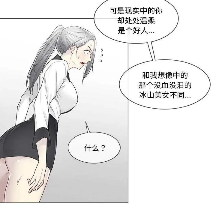 轻触!解除封印 第36話 第83页