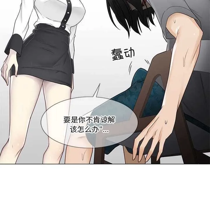 轻触!解除封印 第36話 第91页