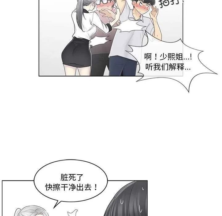 轻触!解除封印 第36話 第58页