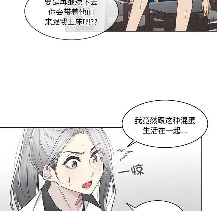 轻触!解除封印 第36話 第73页