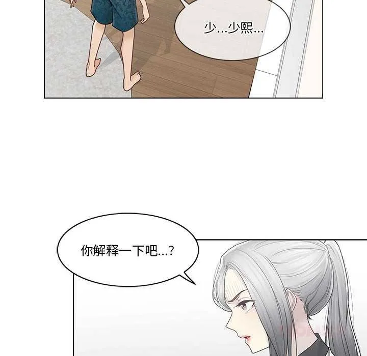 轻触!解除封印 第36話 第62页