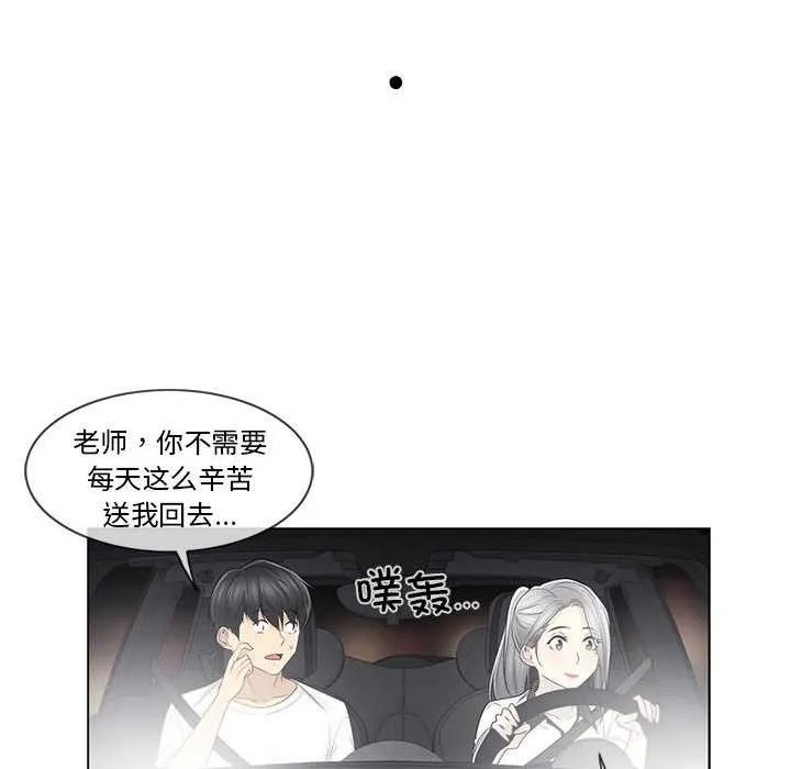 轻触!解除封印 第36話 第23页