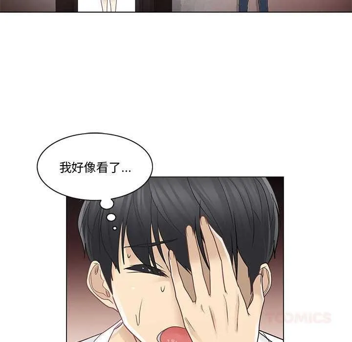 轻触!解除封印 第36話 第8页