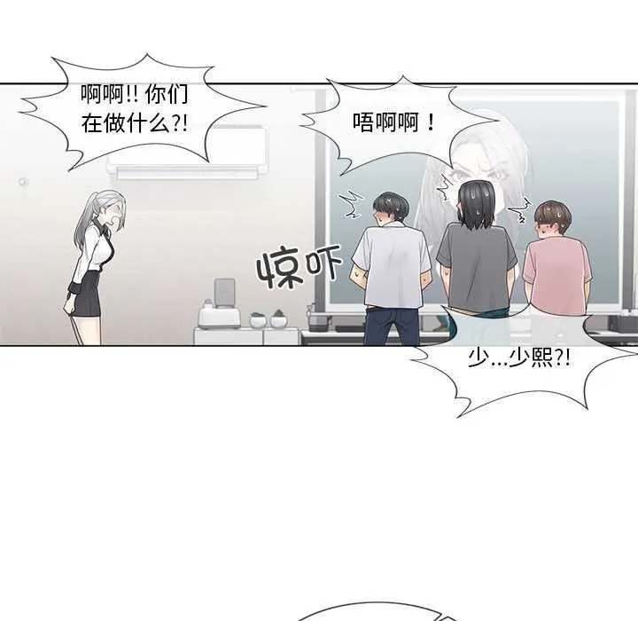 轻触!解除封印 第36話 第52页