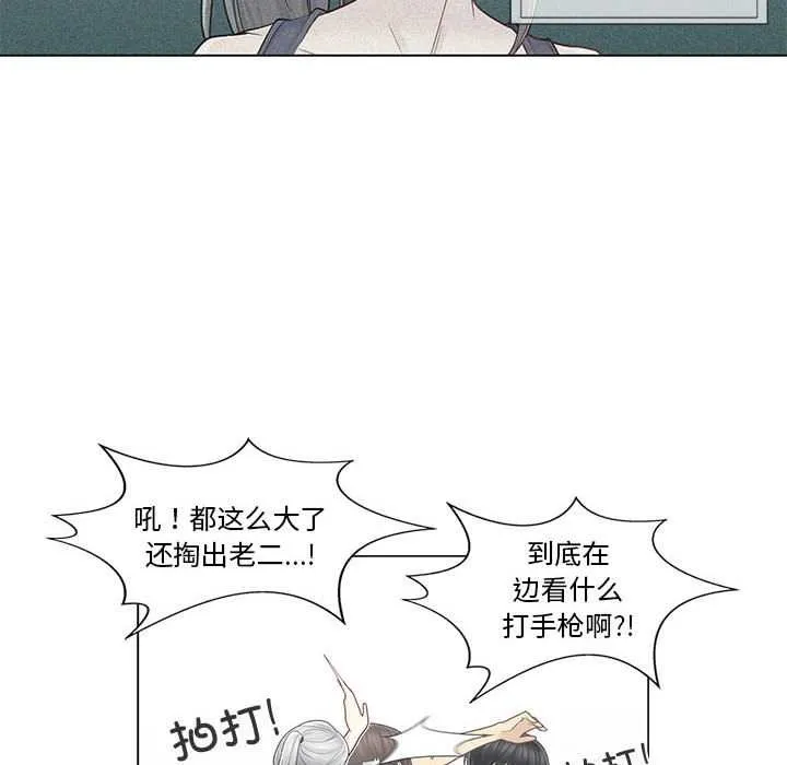 轻触!解除封印 第36話 第57页