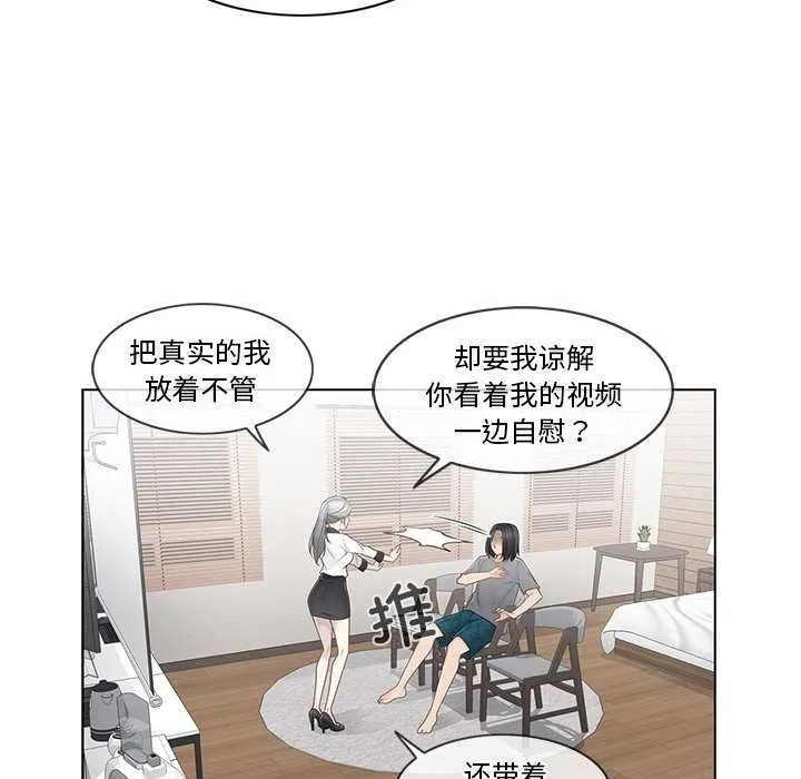 轻触!解除封印 第36話 第69页
