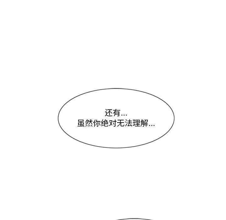 轻触!解除封印 第36話 第93页
