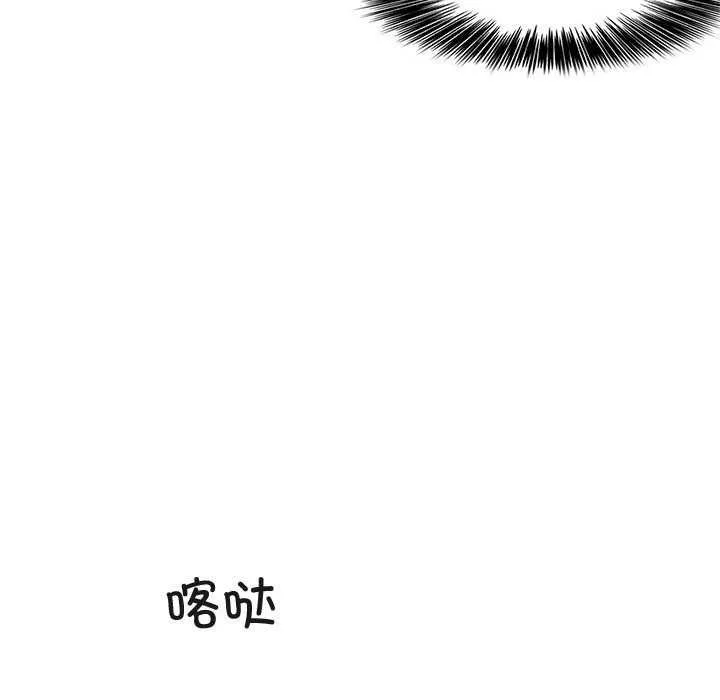 轻触!解除封印 第36話 第36页