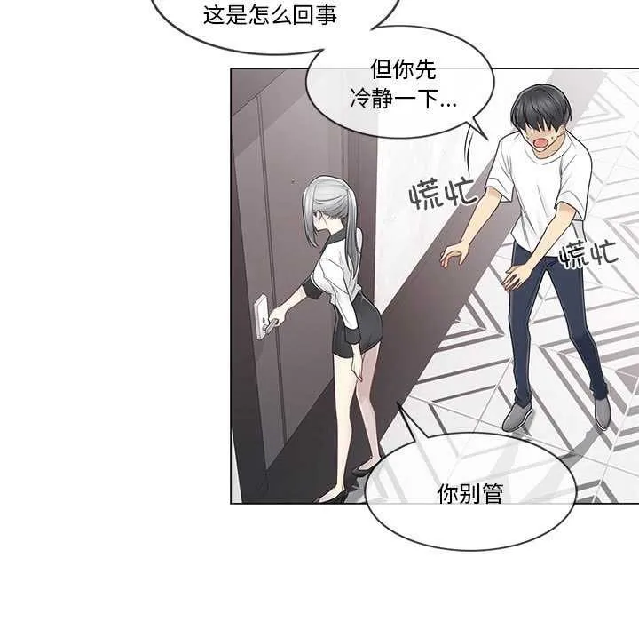 轻触!解除封印 第36話 第42页