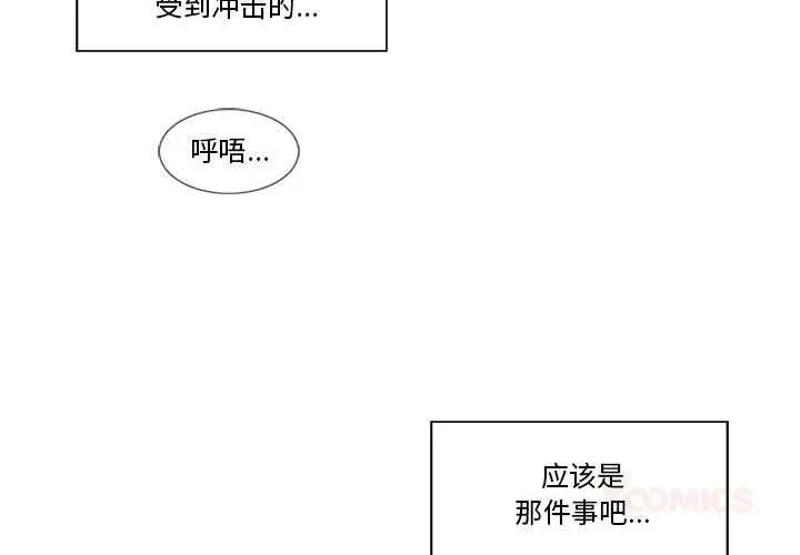 轻触!解除封印 第36話 第2页