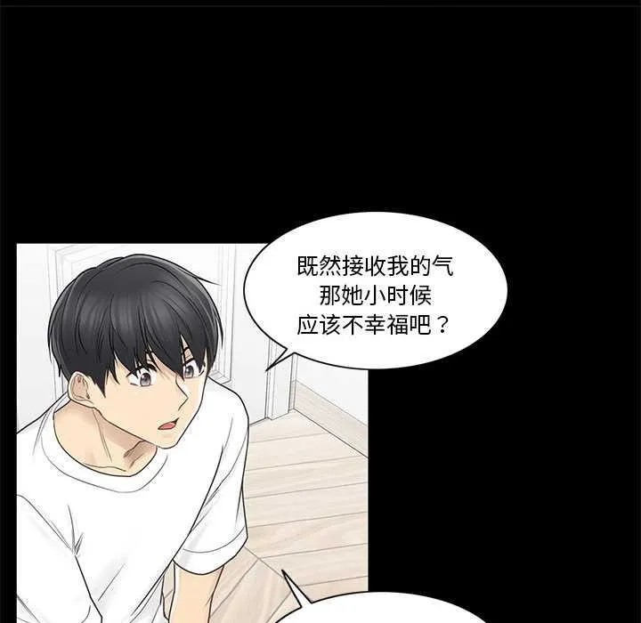 轻触!解除封印 第36話 第99页