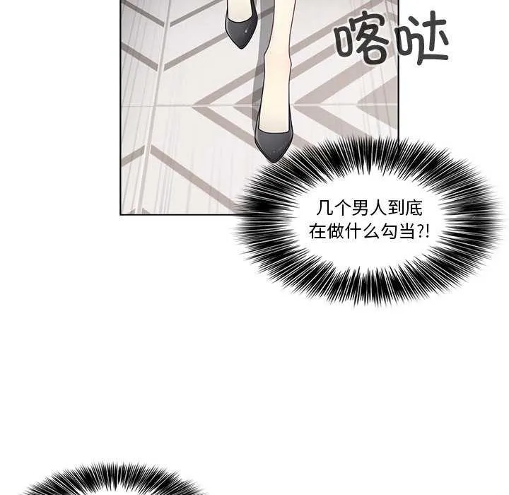 轻触!解除封印 第36話 第39页
