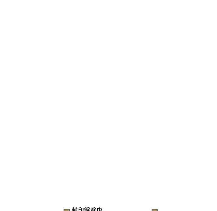 轻触!解除封印 第36話 第105页