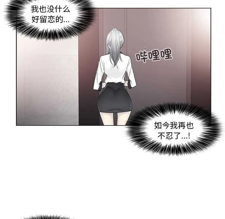 轻触!解除封印 第36話 第40页