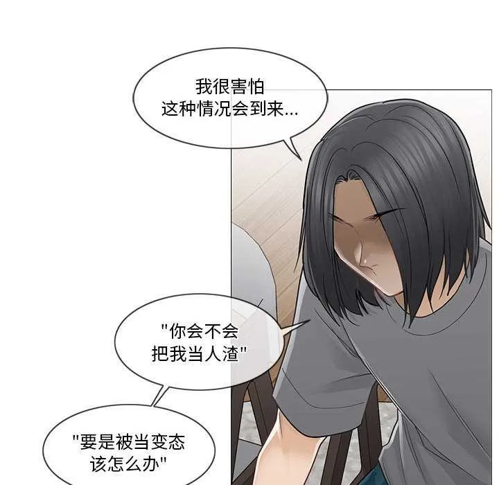 轻触!解除封印 第36話 第88页