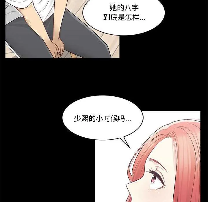 轻触!解除封印 第36話 第100页