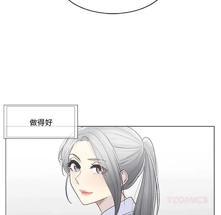 轻触!解除封印 第36話 第80页
