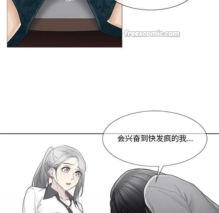 轻触!解除封印 第36話 第90页