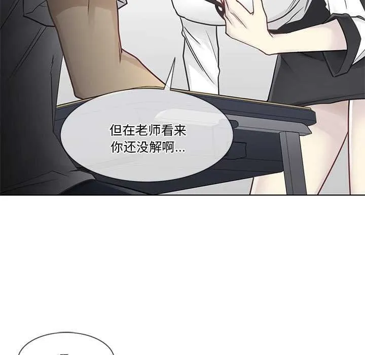 轻触!解除封印 第36話 第17页