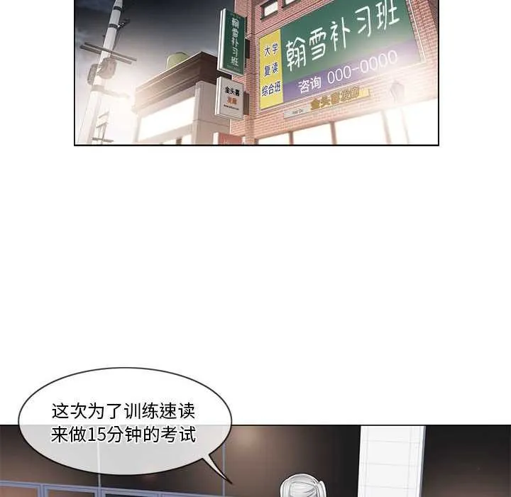 轻触!解除封印 第36話 第12页