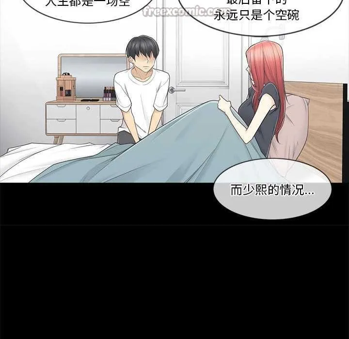 轻触!解除封印 第36話 第102页