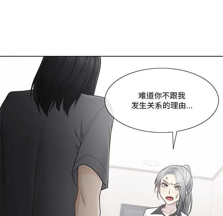轻触!解除封印 第36話 第64页