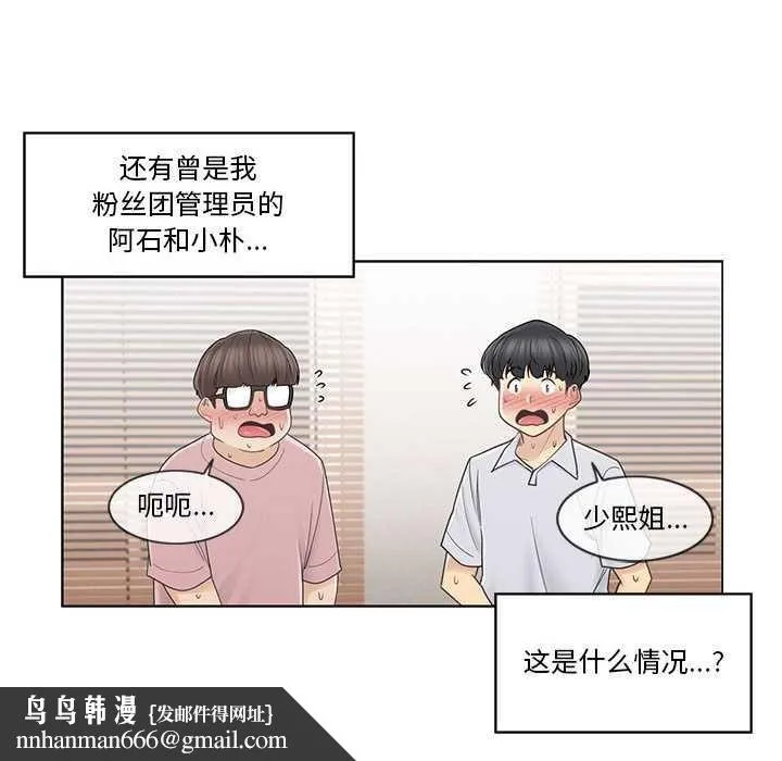 轻触!解除封印 第36話 第55页