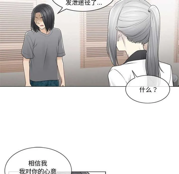 轻触!解除封印 第36話 第66页
