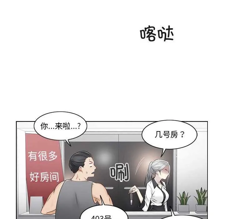 轻触!解除封印 第36話 第37页