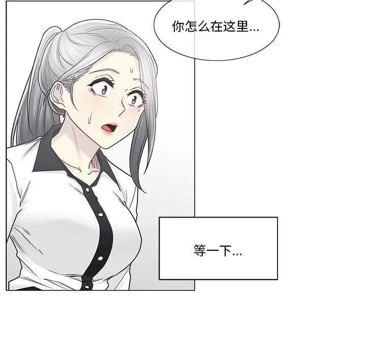 轻触!解除封印 第36話 第53页