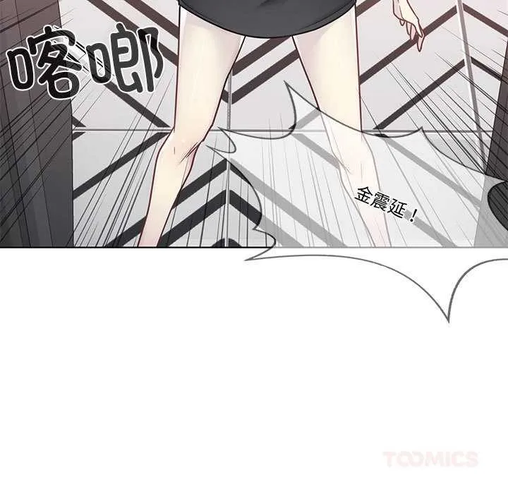 轻触!解除封印 第36話 第44页
