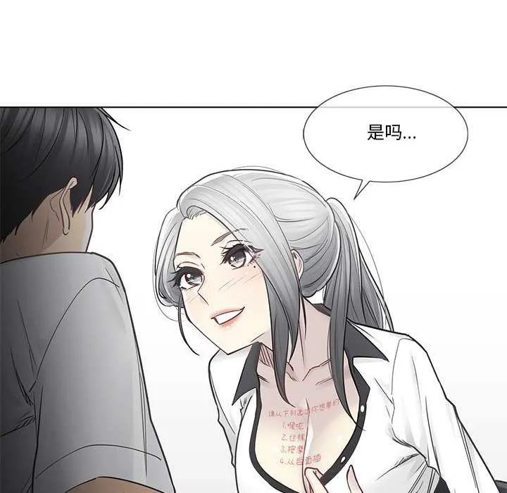 轻触!解除封印 第36話 第16页
