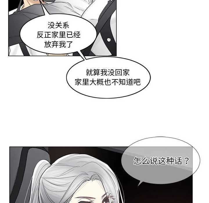 轻触!解除封印 第36話 第25页