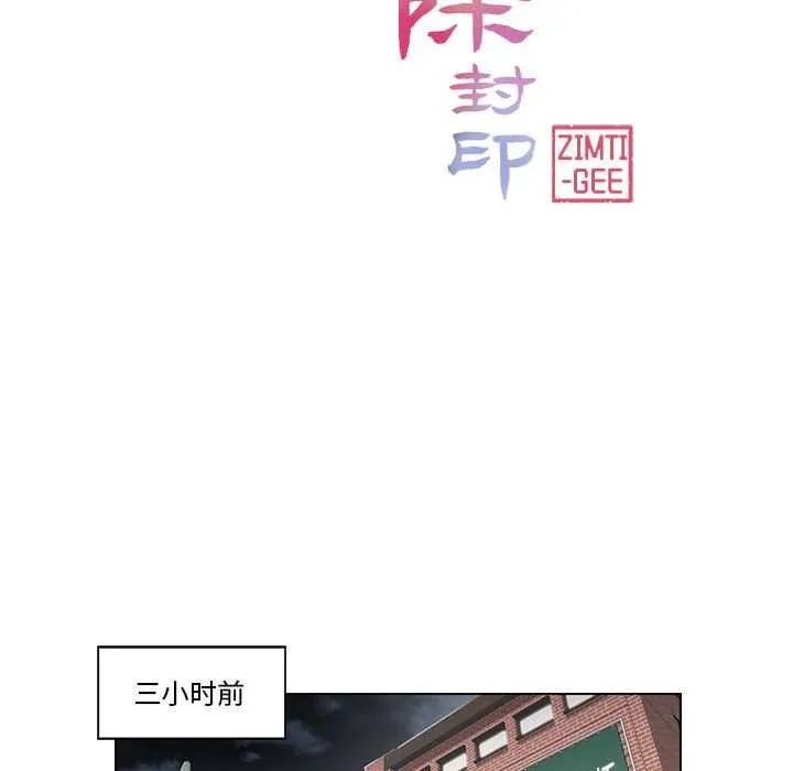 轻触!解除封印 第36話 第11页