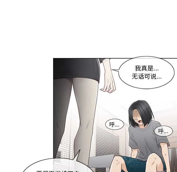 轻触!解除封印 第36話 第72页
