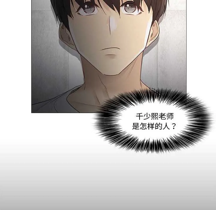 轻触!解除封印 第36話 第97页
